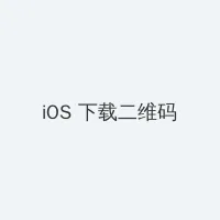 年轻的母亲4hd中文版 iOS客户端下载二维码